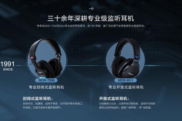 醇音典范 一脉相承！ 第五届中国（北京）国际耳机展，索尼期待与你相遇