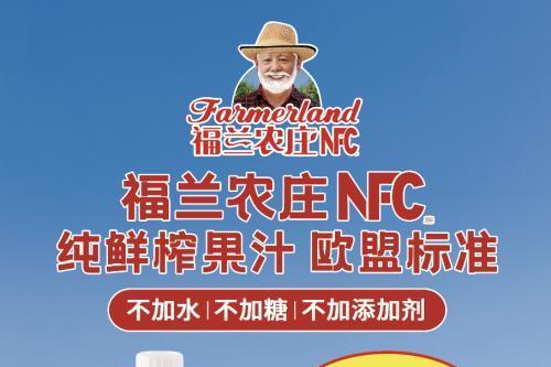 福兰农庄NFC果汁荣登南方航空头等舱、公务舱及国际航班 