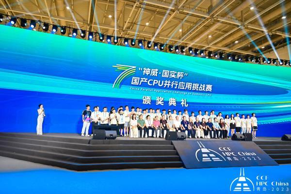  2023年CCF全国高性能计算学术年会胜利闭幕，贵阳接棒20届年会期待再创辉煌