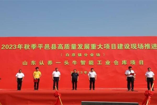 认养一头牛建设智能化乳品智造基地，推进产业链渗透 