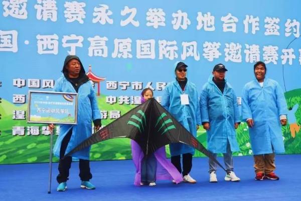 2023年中国·西宁高原国际风筝邀请赛盛大开幕