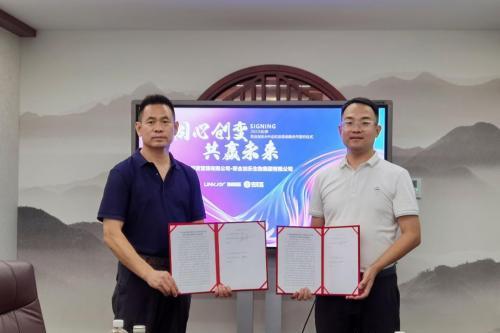中企虹投资与联合加乐签订战略协议 推动世界海藏酒产业发展