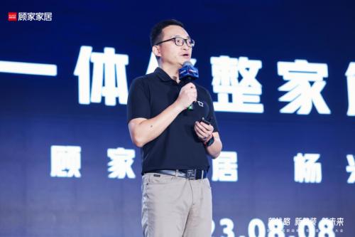 顾家家居“一体两翼、双核发展”新战略拥抱装企！顾家星选一体化整家要突破行业陈规？_TOM资讯