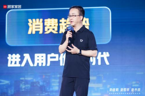 顾家家居“一体两翼、双核发展”新战略拥抱装企！顾家星选一体化整家要突破行业陈规？_TOM资讯