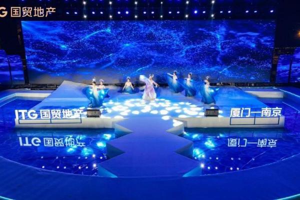  国贸地产南京公司海洋生活美学发布会圆满成功