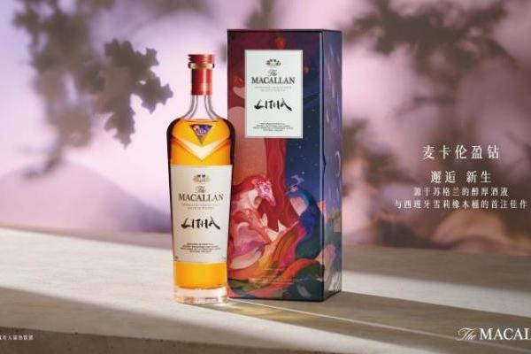 The Macallan麦卡伦盈钻首发，同步揭晓全新亚太区品牌形象大使