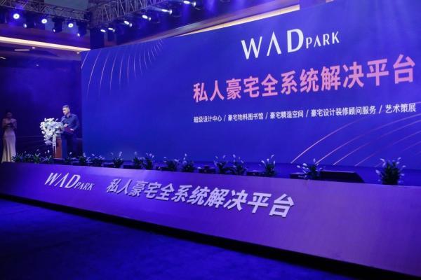 WAD PARK震撼落地大连，全新理念赋能北方市场