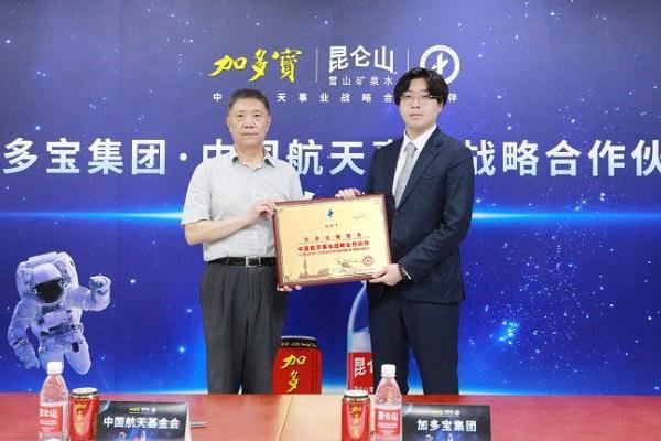 加多宝集团成为凉茶行业首个中国航天事业合作伙伴