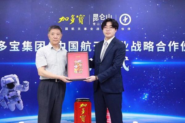 加多宝集团成为凉茶行业首个中国航天事业合作伙伴