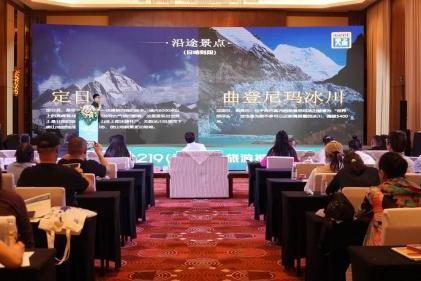 中国G219（西藏段）旅游推广活动在上海举行
