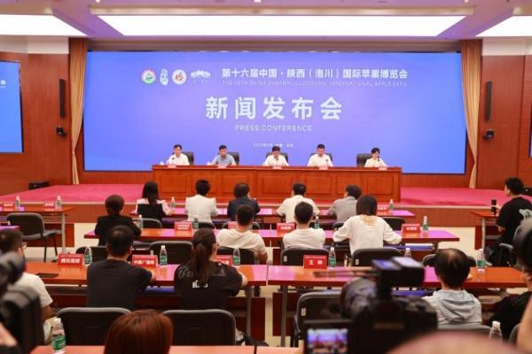  第十六届中国•陕西（洛川）国际苹果博览会新闻发布会 在京举办