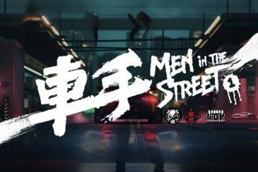 国内首部汽车文化超级网络剧《车手之街头》，首战正式启动！