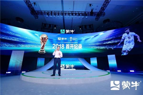 携手世界杯 奔赴百年愿景 蒙牛打造中国超级企业名片