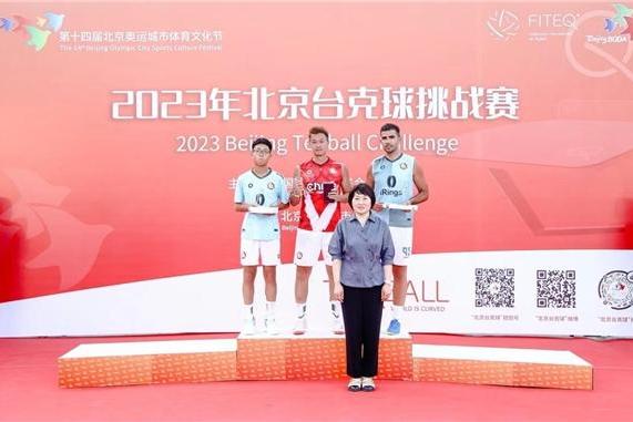  北京国际台克球挑战赛在居庸关长城成功举办