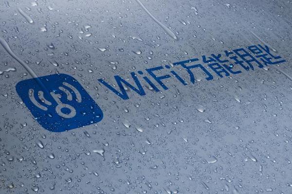 WiFi万能钥匙“立体式上网矩阵”合作热点覆盖出行消费场景 