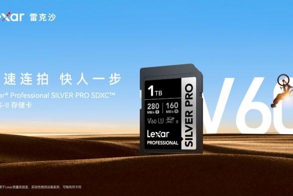 Lexar雷克沙携新品亮相P&I Shanghai，启动“记忆之城”影像创作大赛