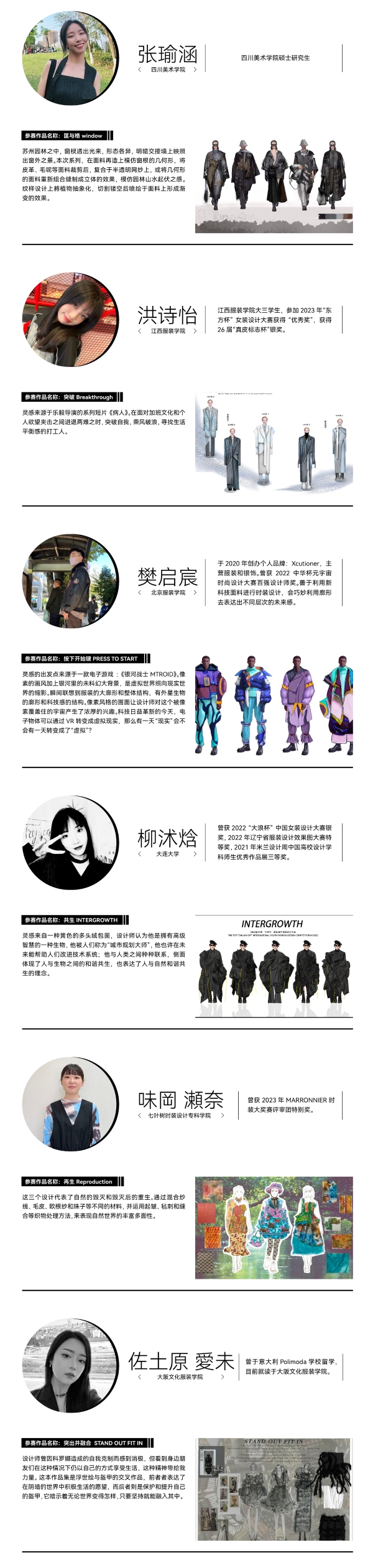 38位设计师角逐竞技第31届“大连杯”国际青年服装设计大赛_TOM消费