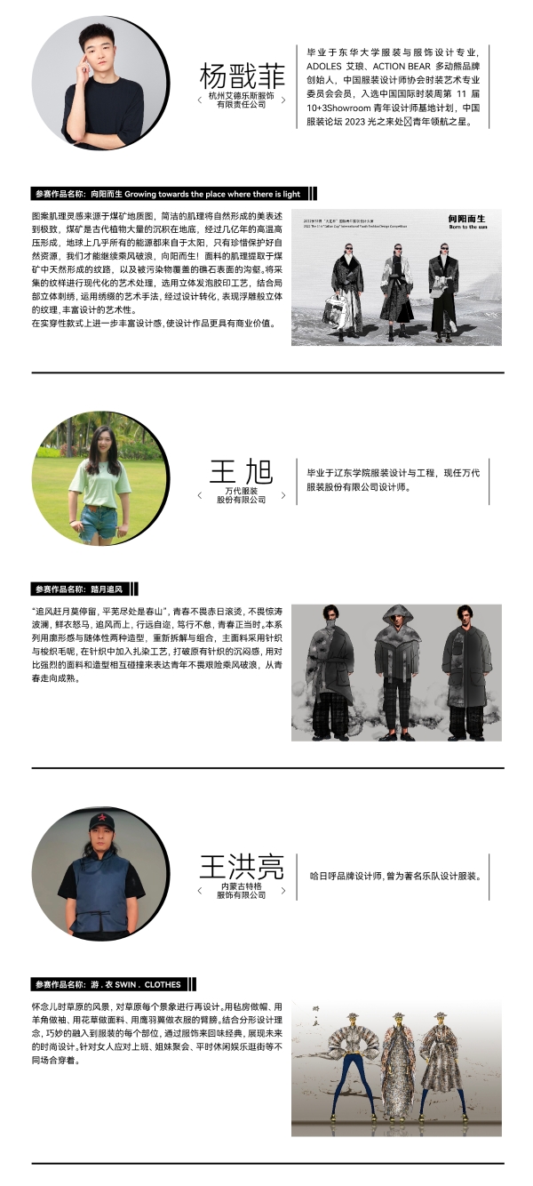 38位设计师角逐竞技第31届“大连杯”国际青年服装设计大赛_TOM消费