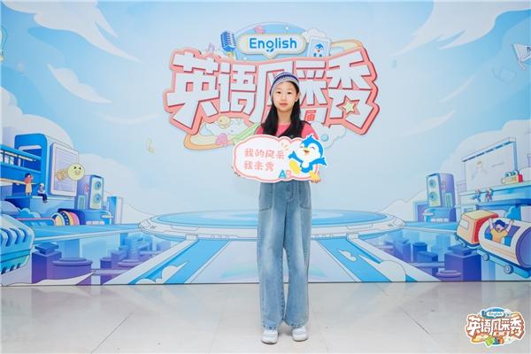 iEnglish英语风采秀：智慧教育蓬勃发展 自主学习趋势凸显