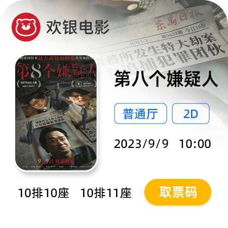 解锁华为Mate60系列手机这个亮点，院线电影抢票快人一步