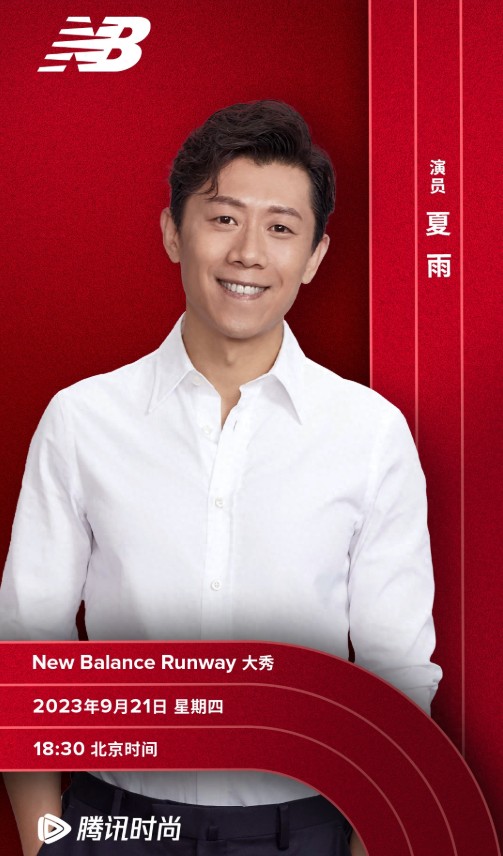 New Balance Runway 大秀即将呈现，焕新演绎百年品牌基因