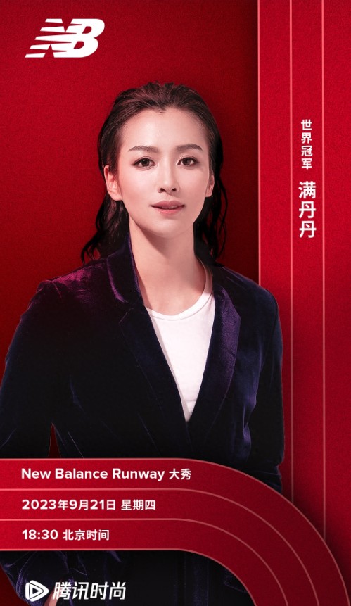 New Balance Runway 大秀即将呈现，焕新演绎百年品牌基因