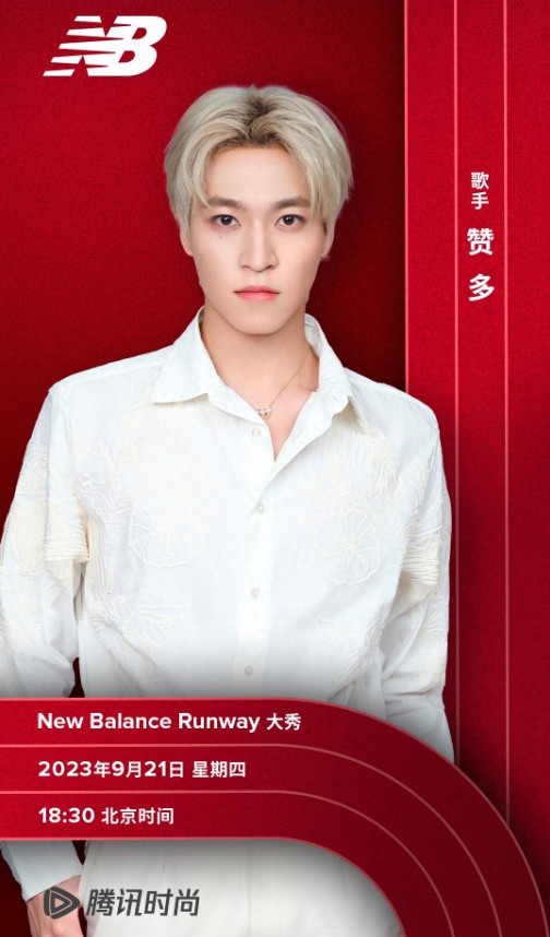 New Balance Runway 大秀即将呈现，焕新演绎百年品牌基因