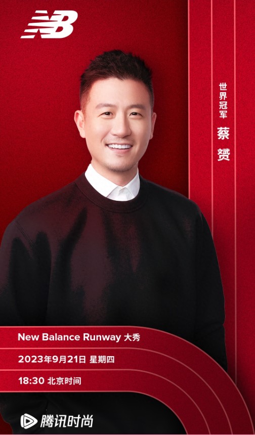 New Balance Runway 大秀即将呈现，焕新演绎百年品牌基因