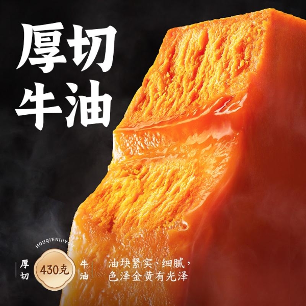 匠心独“厚”的好人家，针对老饕推出了第三代厚火锅底料