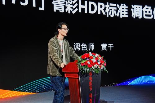 传承与创新并重，首届中国长春电影节科技研讨会在长春举行