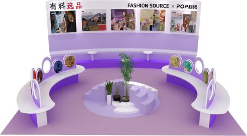 Fashion Source第27届深圳国际服装供应链博览会即将启幕 