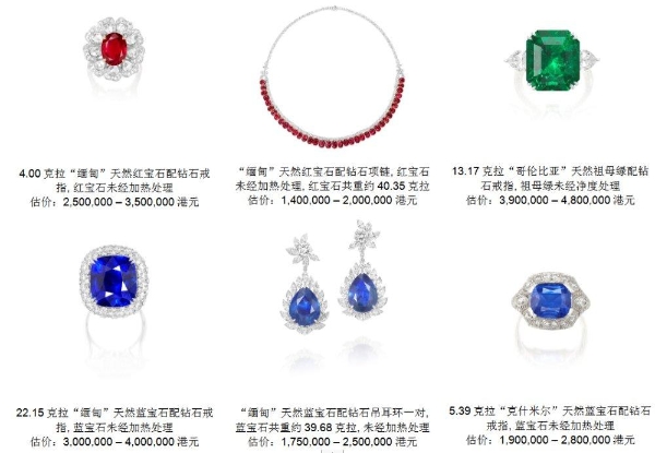 富艺斯呈献《珍贵珠宝：香港》秋季拍卖亮点拍品 