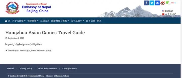  多国驻华使领馆发布杭州亚运旅行指南 指导如何使用移动支付