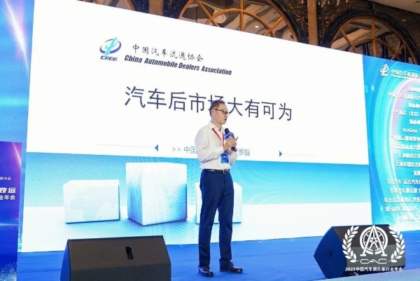 “聚融厚积，鼎新致远”-2023中国汽车俱乐部行业年会在成都隆重召开！