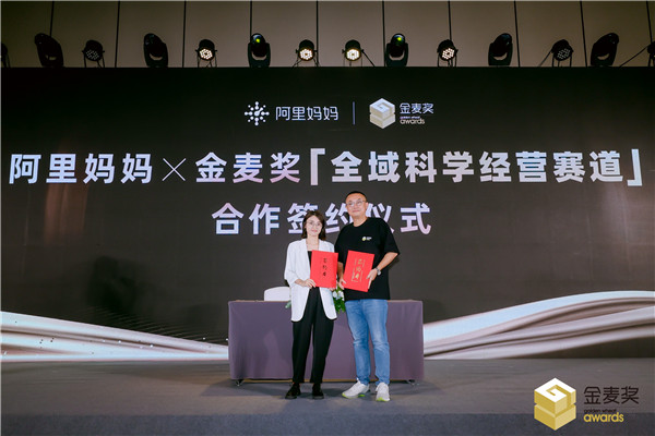  内生的力量！2023金麦品质奖颁奖盛典于杭州隆重举办