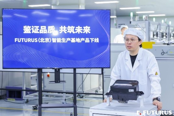  FUTURUS（北京）智能生产基地全新智能WHUD产品试制圆满完成