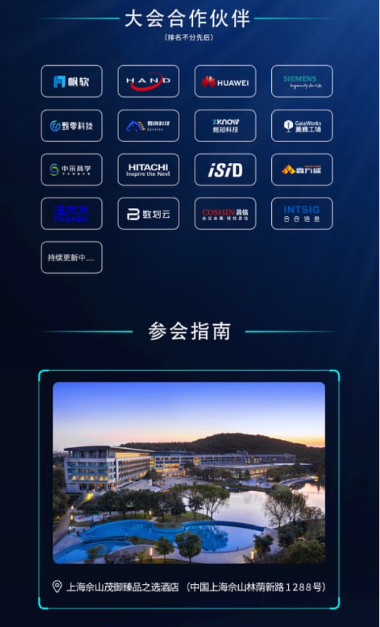 20+标企实战分享，千家企业汇聚，甄云2023 用户大会详解数字化采购