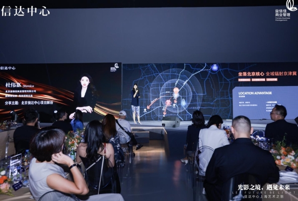 北京信达中心艺术之旅启航 携手众多国际品牌共创国门地标