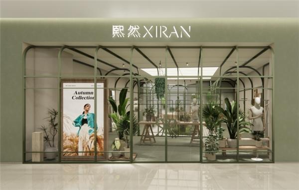 都市自然女装XIRAN熙然 南沙环宇城店隆重启业