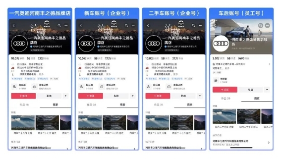 汽车品牌经销商，如何靠「抖音常态化直播」高效获客？