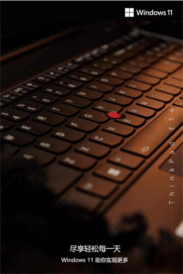 职场办公高效利器，ThinkPad E14/E16 2023助你乘风破浪