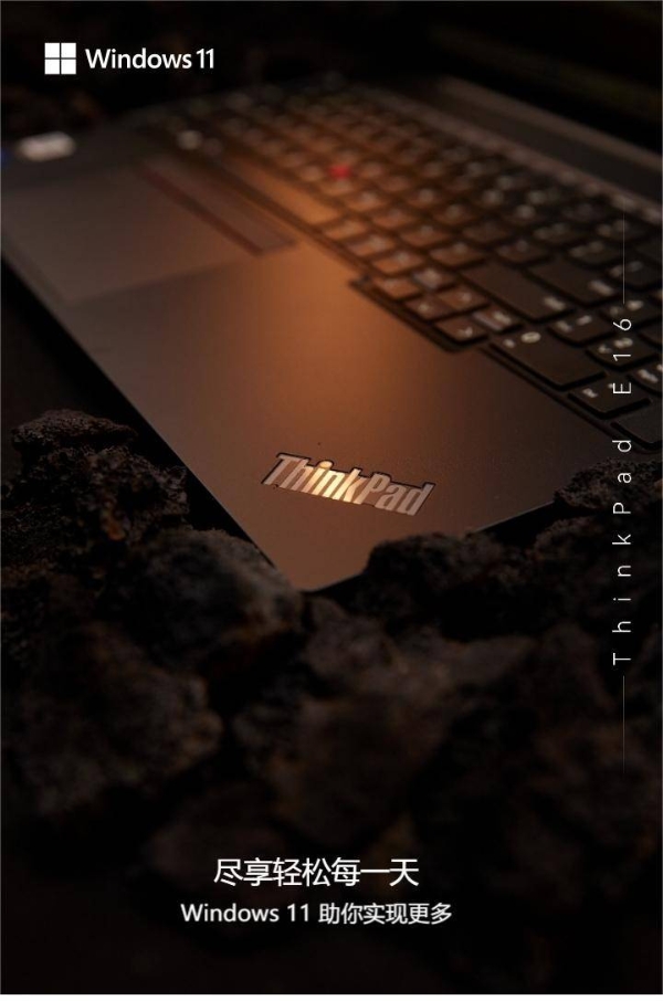 职场办公高效利器，ThinkPad E14/E16 2023助你乘风破浪