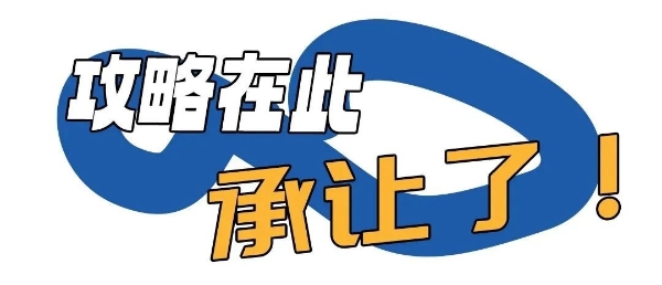 “潮IN福田·这YOUNG喝”茶饮生活节暨中秋庙会 给你意想不到的惊喜！！！