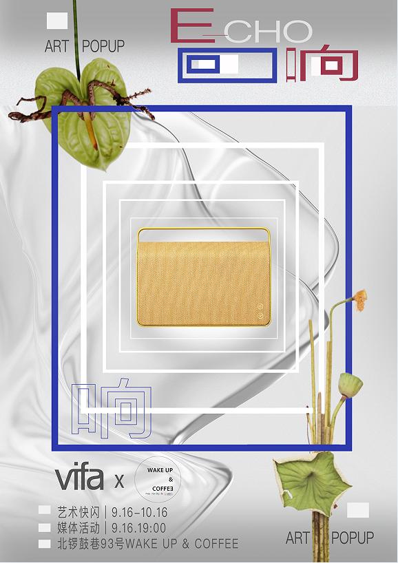  Vifa×WAKEUP「回响」艺术快闪开幕，开启植物艺术与声音形态的跨界对话
