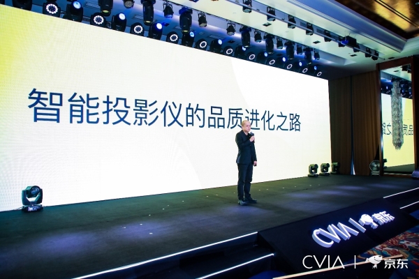  小明投影亮相2023 CSPC中国智能投影产业峰会 引领智能投影行业品质进化