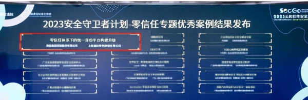 派拉软件荣获中国信通院多项殊荣，持续为数字身份安全“立言著书”