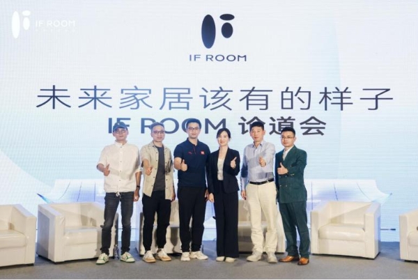 创造未来家居，高定品牌IF ROOM上海首秀圆满成功！