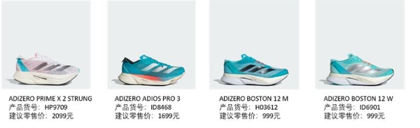  “快到犯规” 全新adidas PRIME X 2 STRUNG “超速”来袭