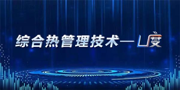 二十年品质进阶之路 福田欧辉实力打造中国客车绿色新名片 