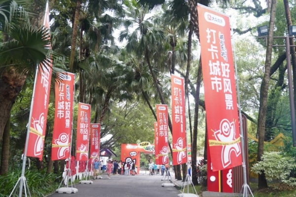 大众点评“城心乐跑”广州越秀公园开跑，打造城市文旅新IP